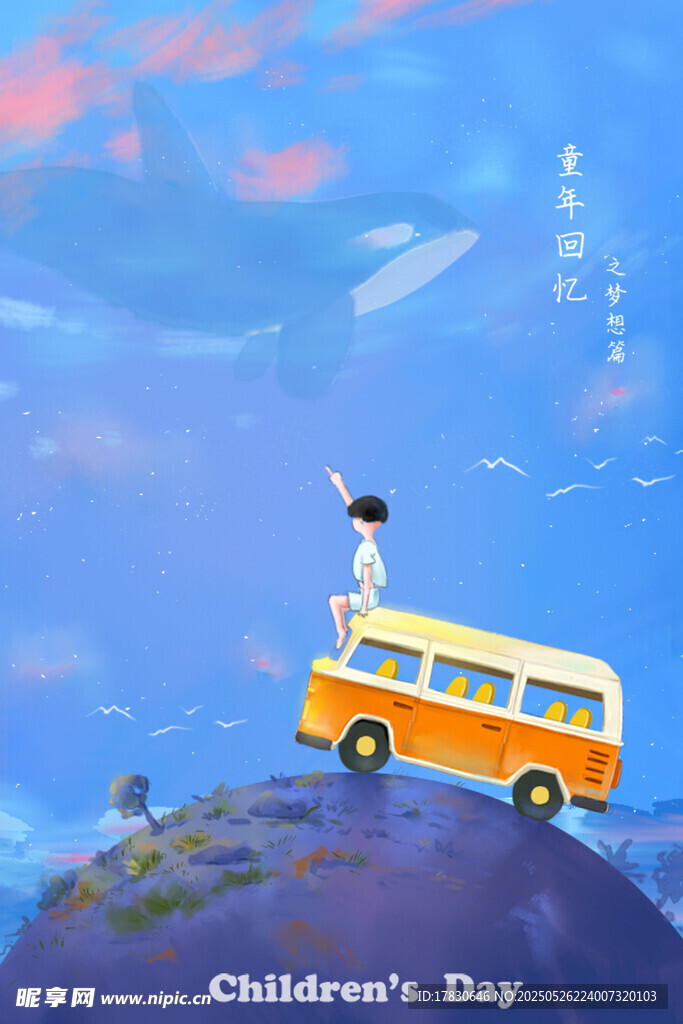 儿童节梦幻巴士场景
