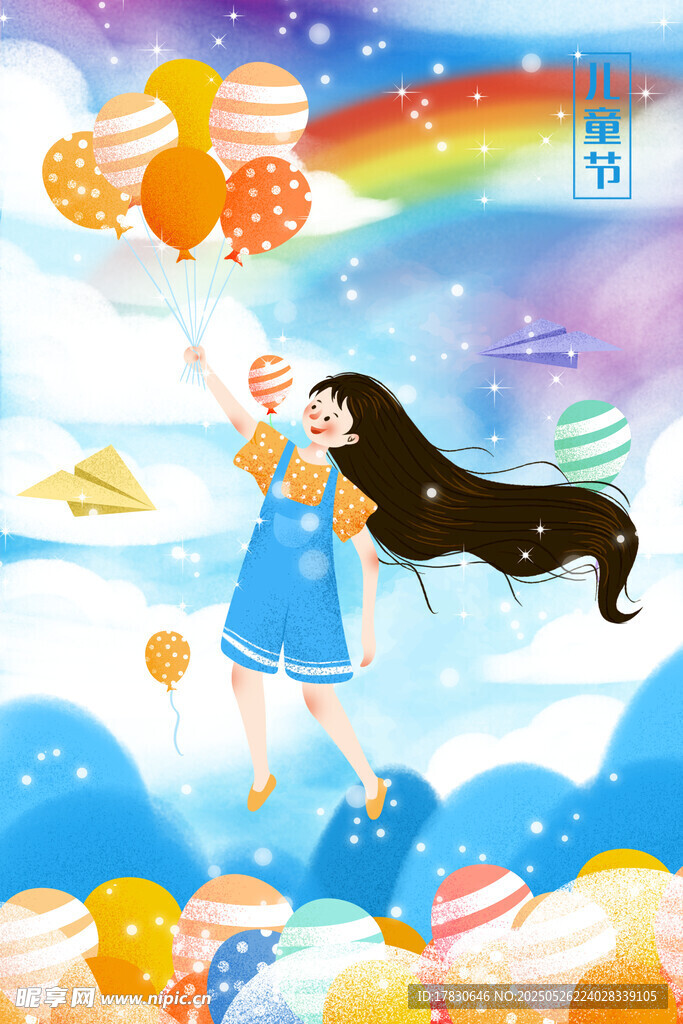梦幻云端情侣浪漫共赏美景
