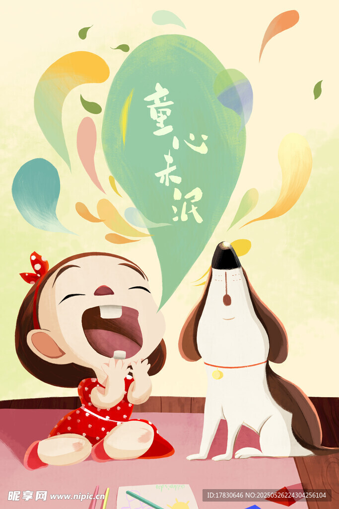 童言童语 萌娃与小狗相伴