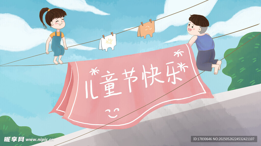 儿童晾晒快乐主题画面