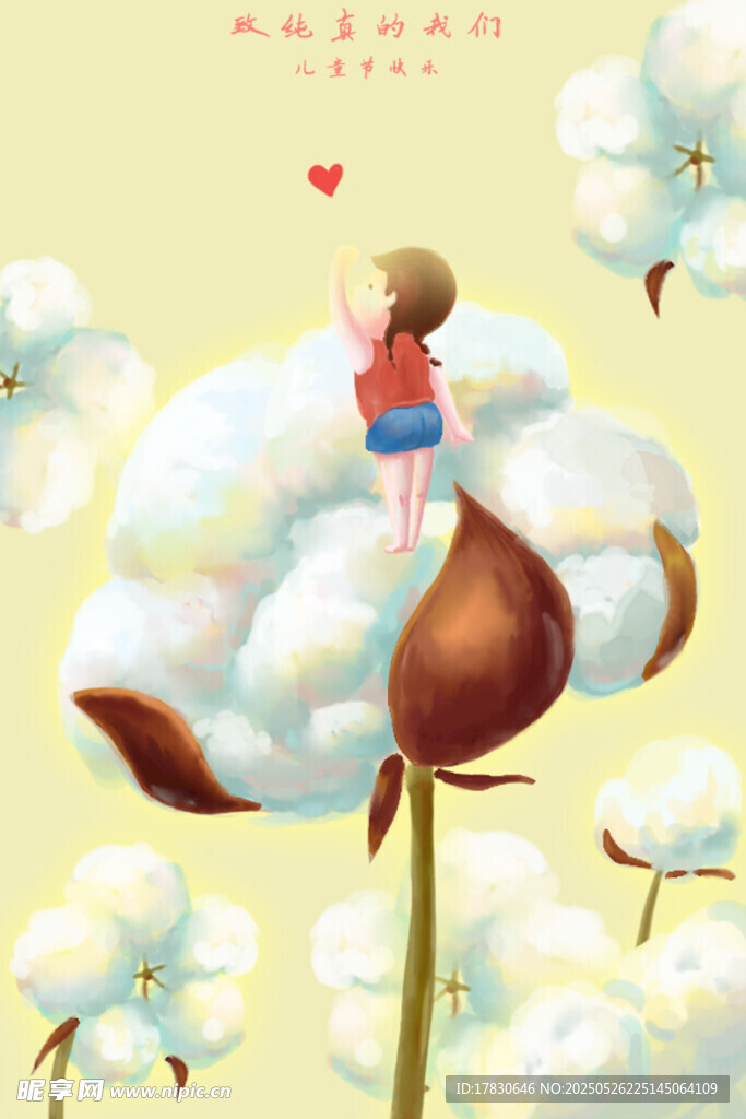 孩童坐于棉花上的梦幻场景