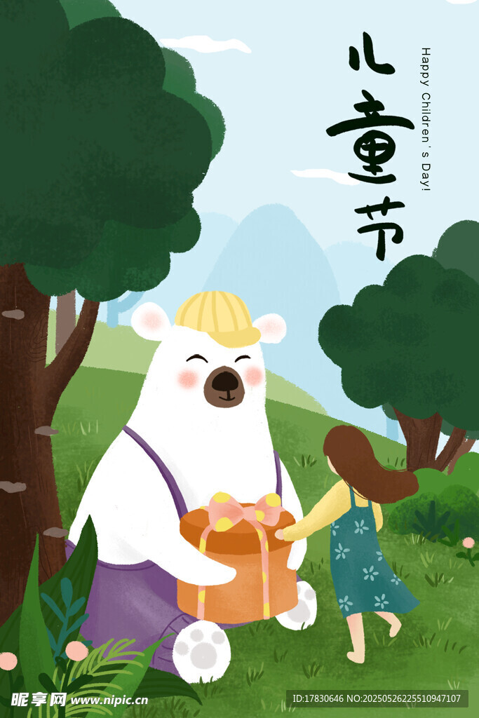 儿童节小熊与孩子欢乐互动