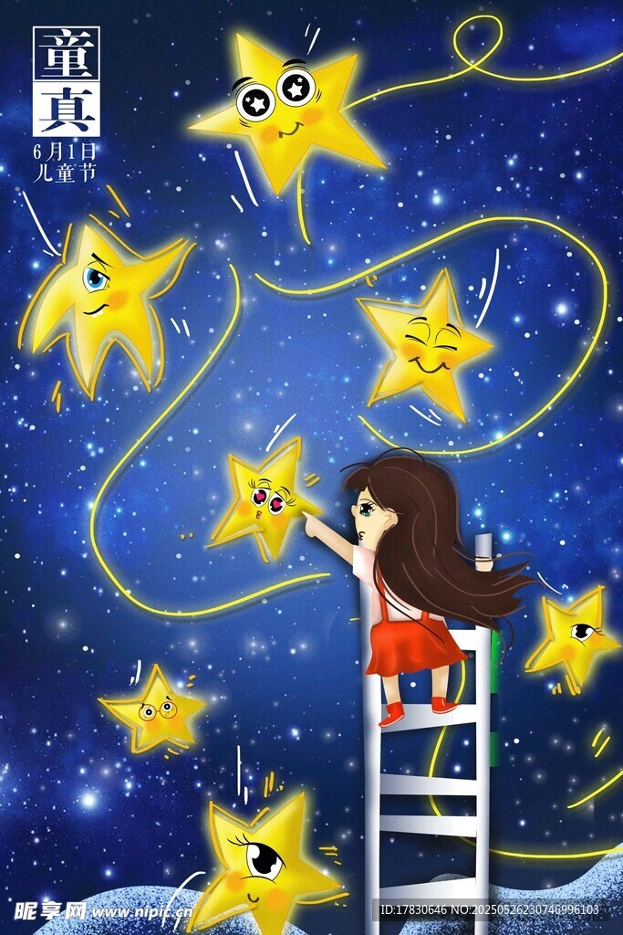女孩登梯摘星梦幻画面