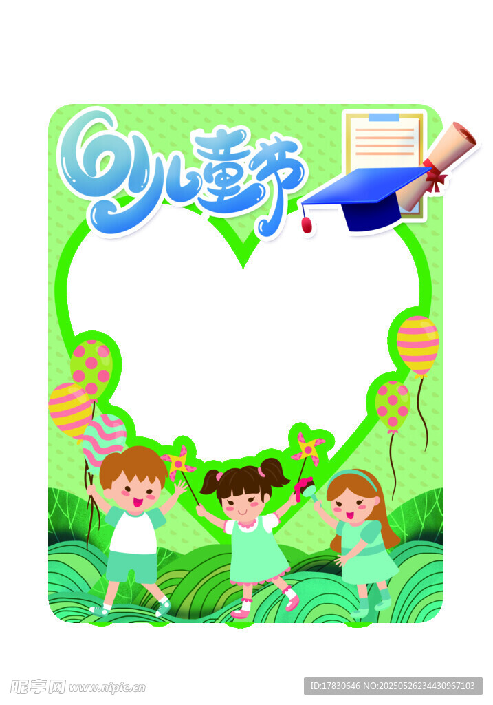 童趣边框模板
