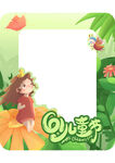 梦幻少女花朵边框素材
