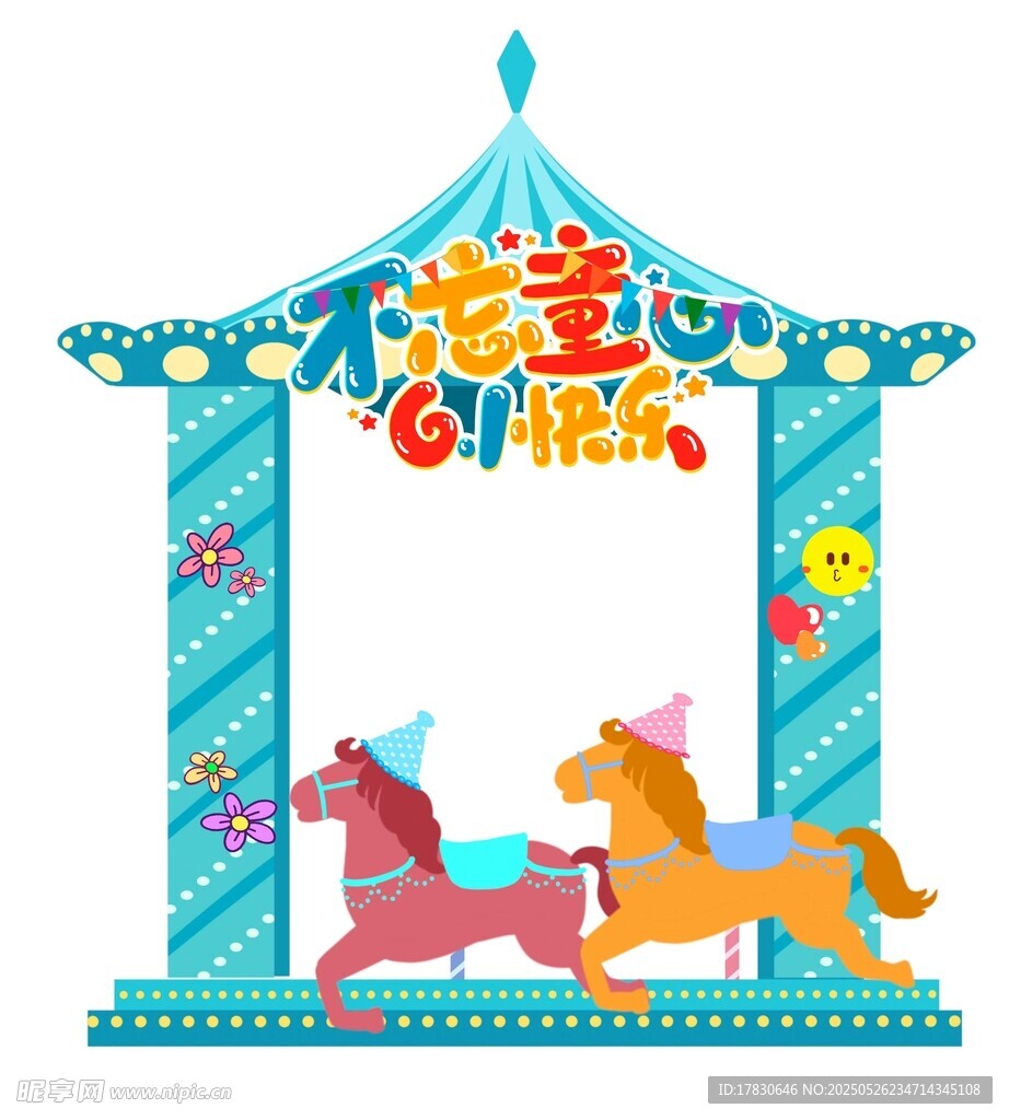 儿童旋转木马游乐设施