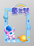 童年梦