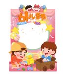 儿童节快乐手抄报模板