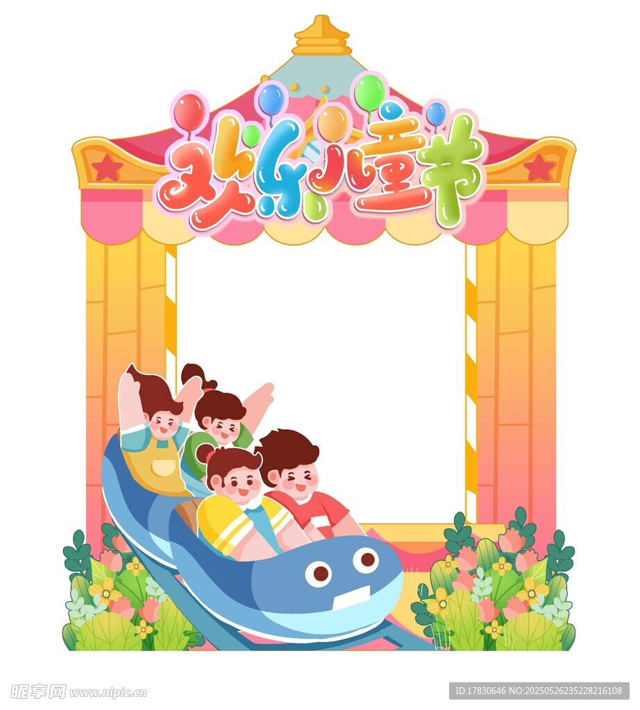 欢乐儿童车游玩场景