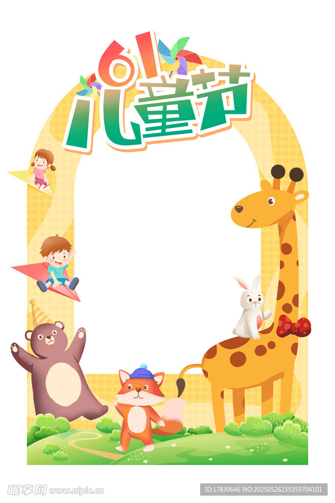 儿童乐园卡通拱门装饰
