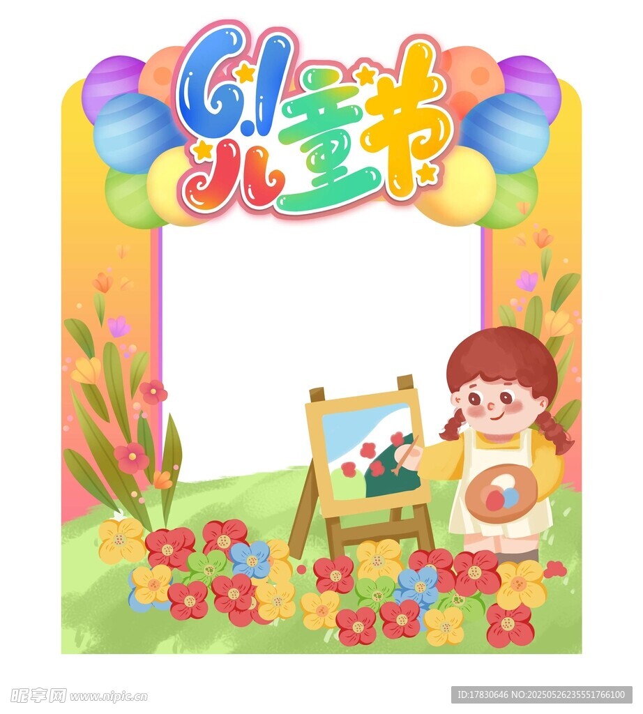 儿童节绘画场景
