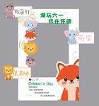 六一儿童节拍照框设计图