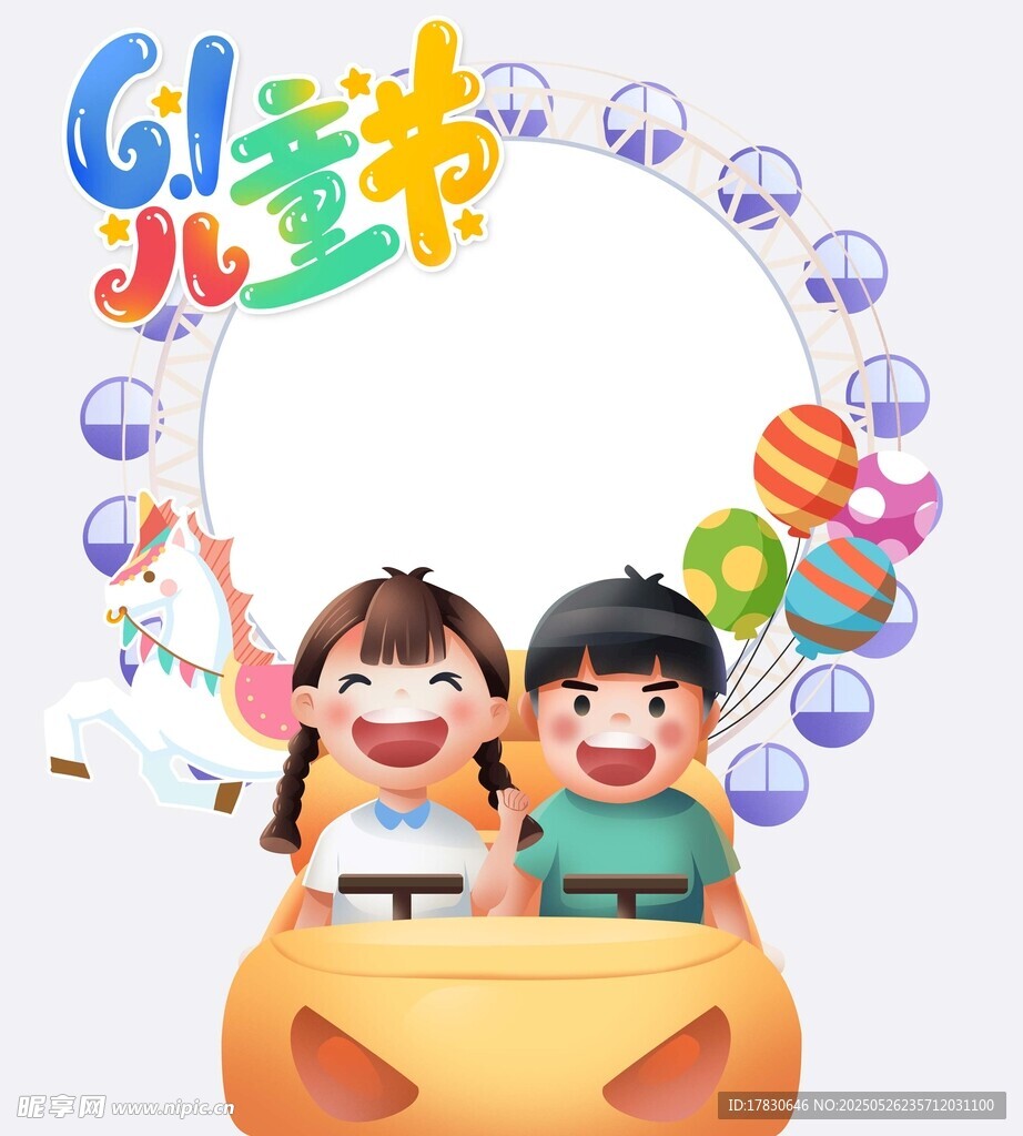 欢乐儿童节 萌娃乐开怀