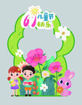 六一儿童节欢乐插画