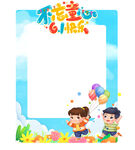 儿童节快乐边框插画