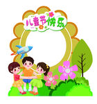 儿童节快乐场景插画