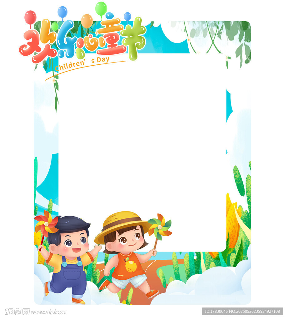 儿童春日玩耍边框插画