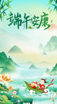端午节