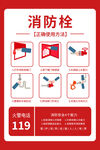 消防栓