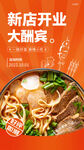 牛肉面海报
