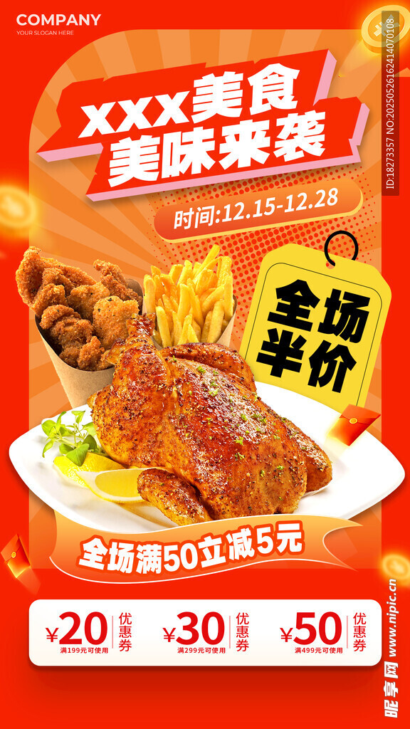 炸鸡海报