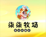 柒柒牧场标志图案