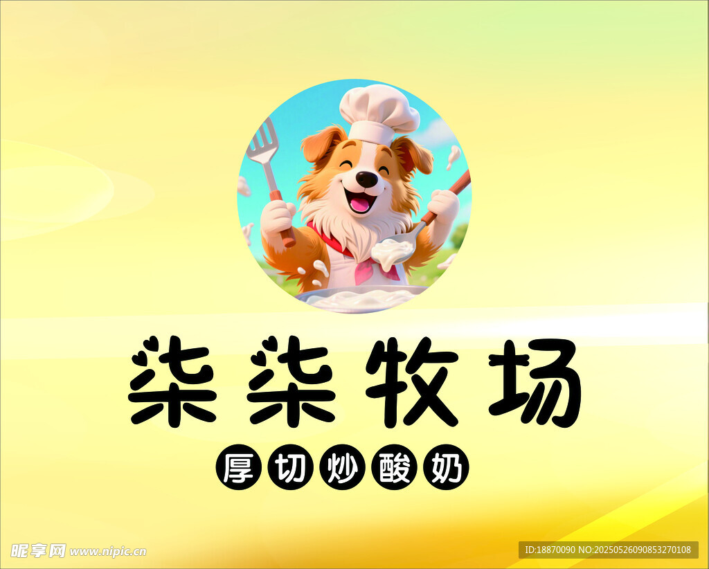 柒柒牧场标志图案