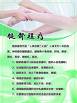 腿部理疗