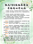 TBS经络按摩