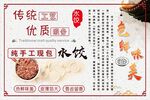 水饺