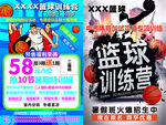 篮球