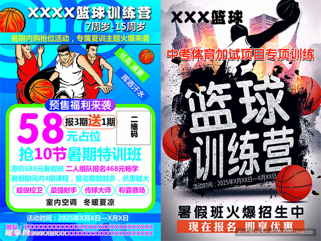 篮球