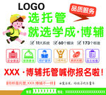 托管