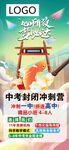 中考