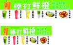 鲜橙榨汁棒产品展示图