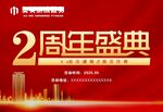 周年庆喷绘海报素材