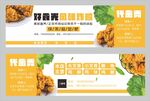 炸鸡代金券素材