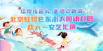 六一文艺汇演