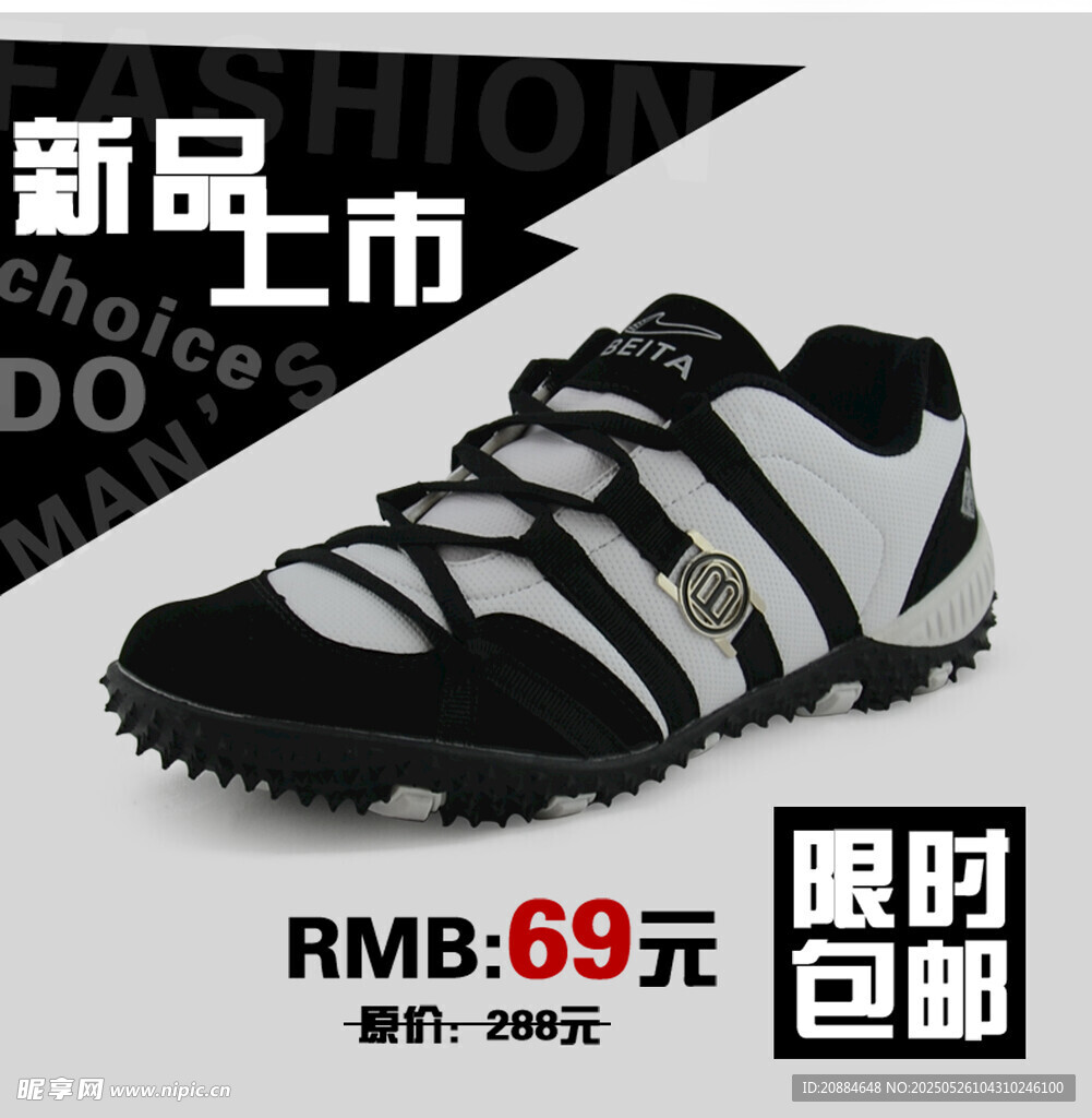 新品上市时尚户外运动鞋