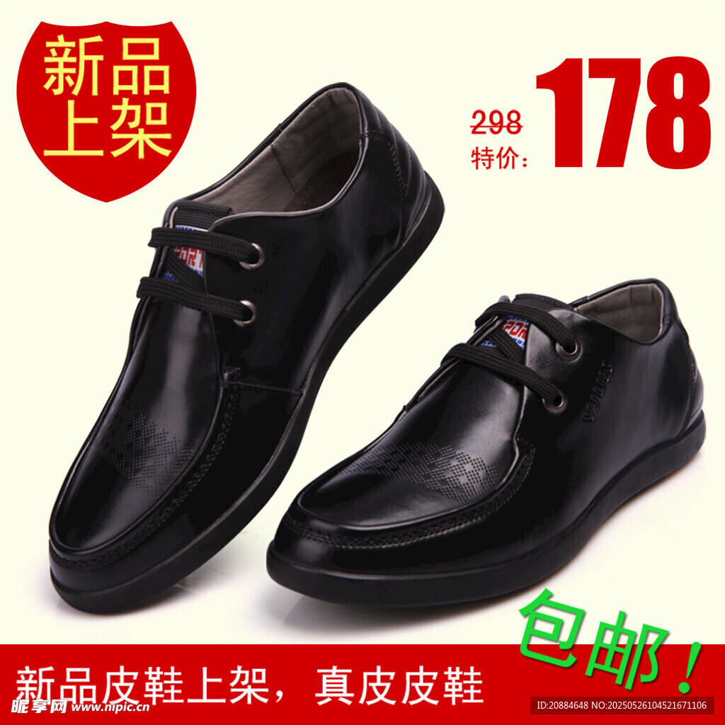 新品真皮皮鞋上架特惠