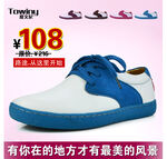 时尚蓝白休闲鞋仅售108元