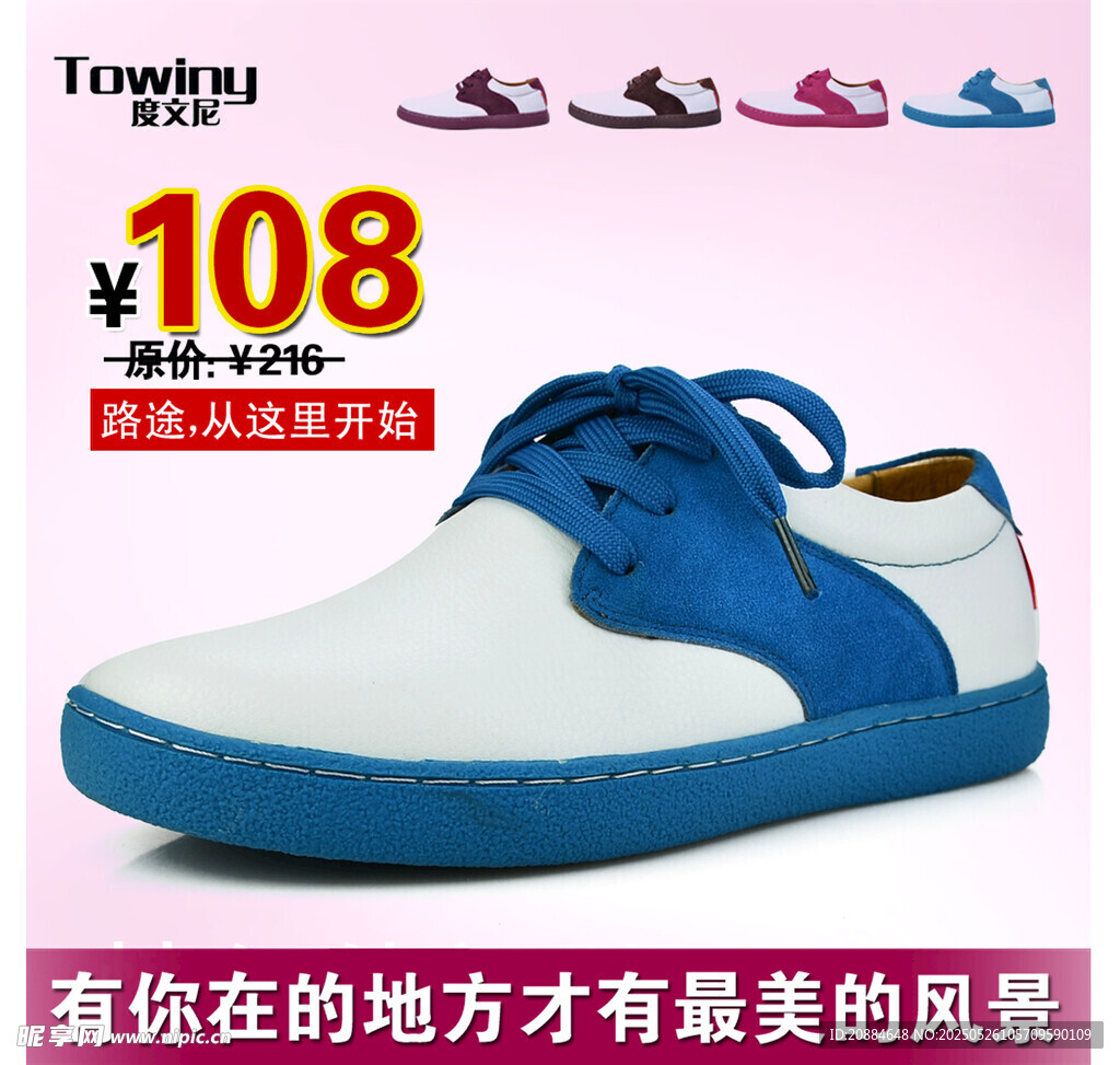 时尚蓝白休闲鞋仅售108元