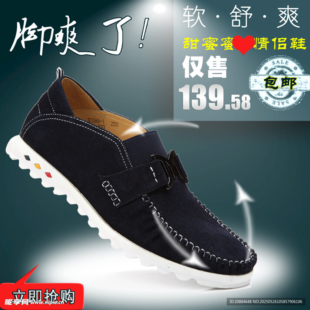 男士休闲皮鞋