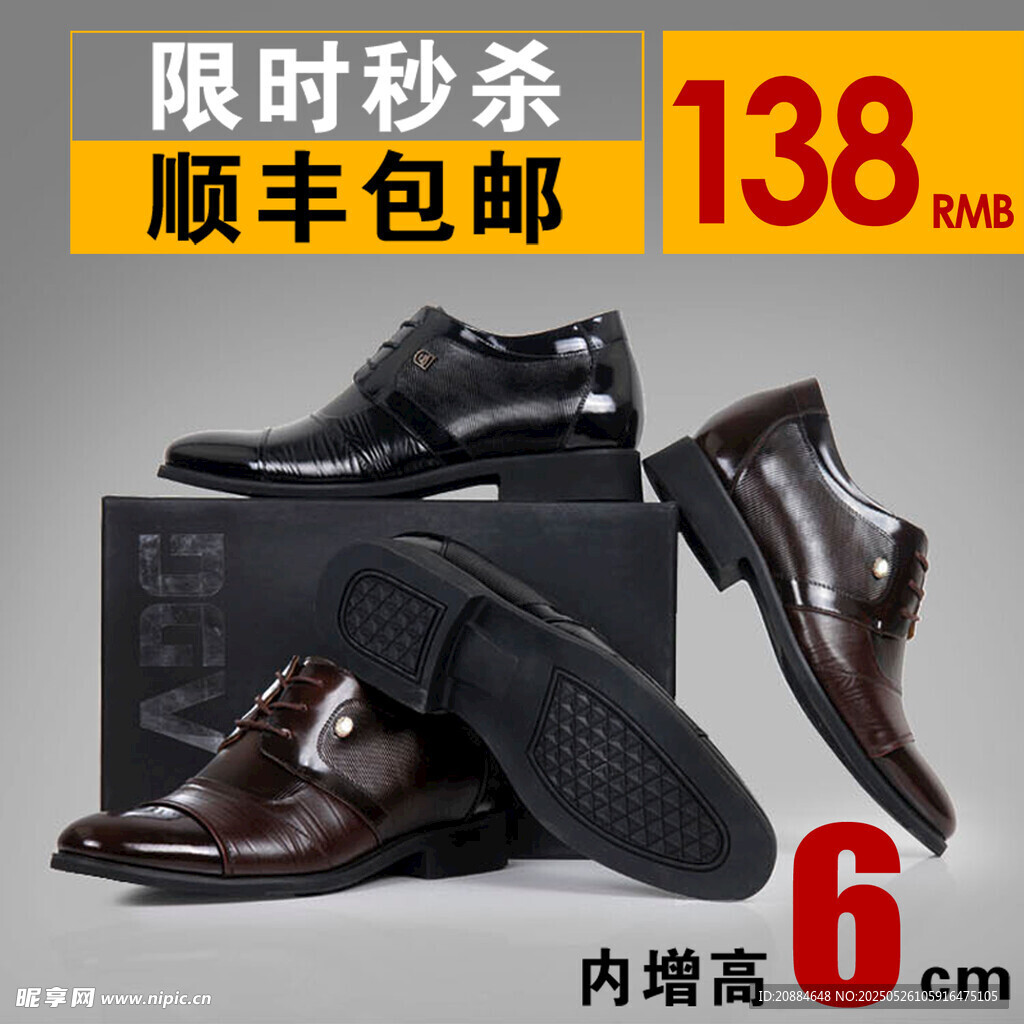 男士皮鞋限时秒杀顺丰包邮