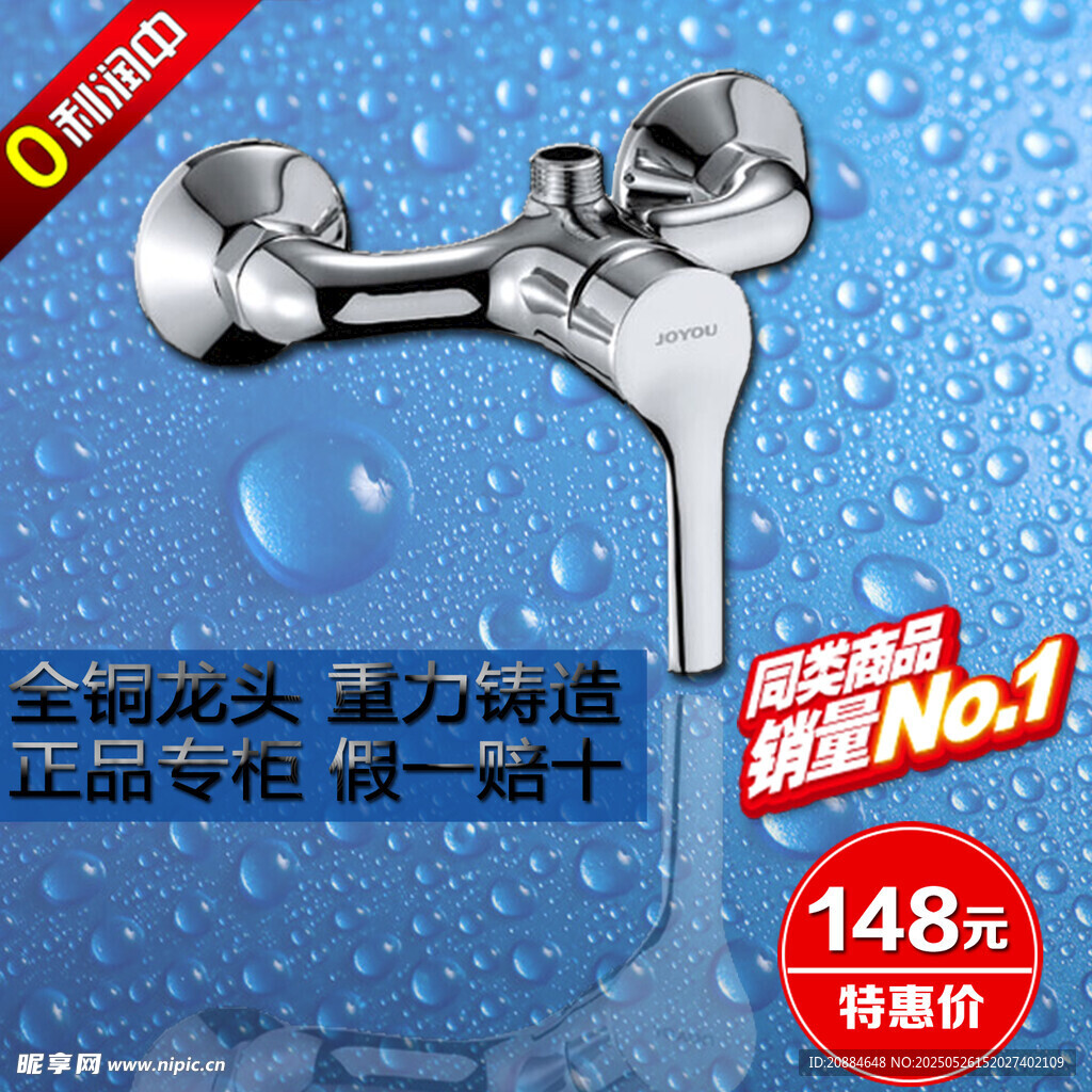 全铜淋浴水龙头限时特惠