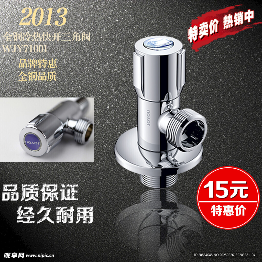 2013款耐用水龙头特惠