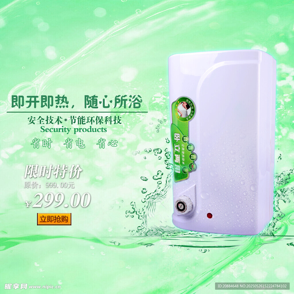 静音灭蚊器 贴心守护睡眠