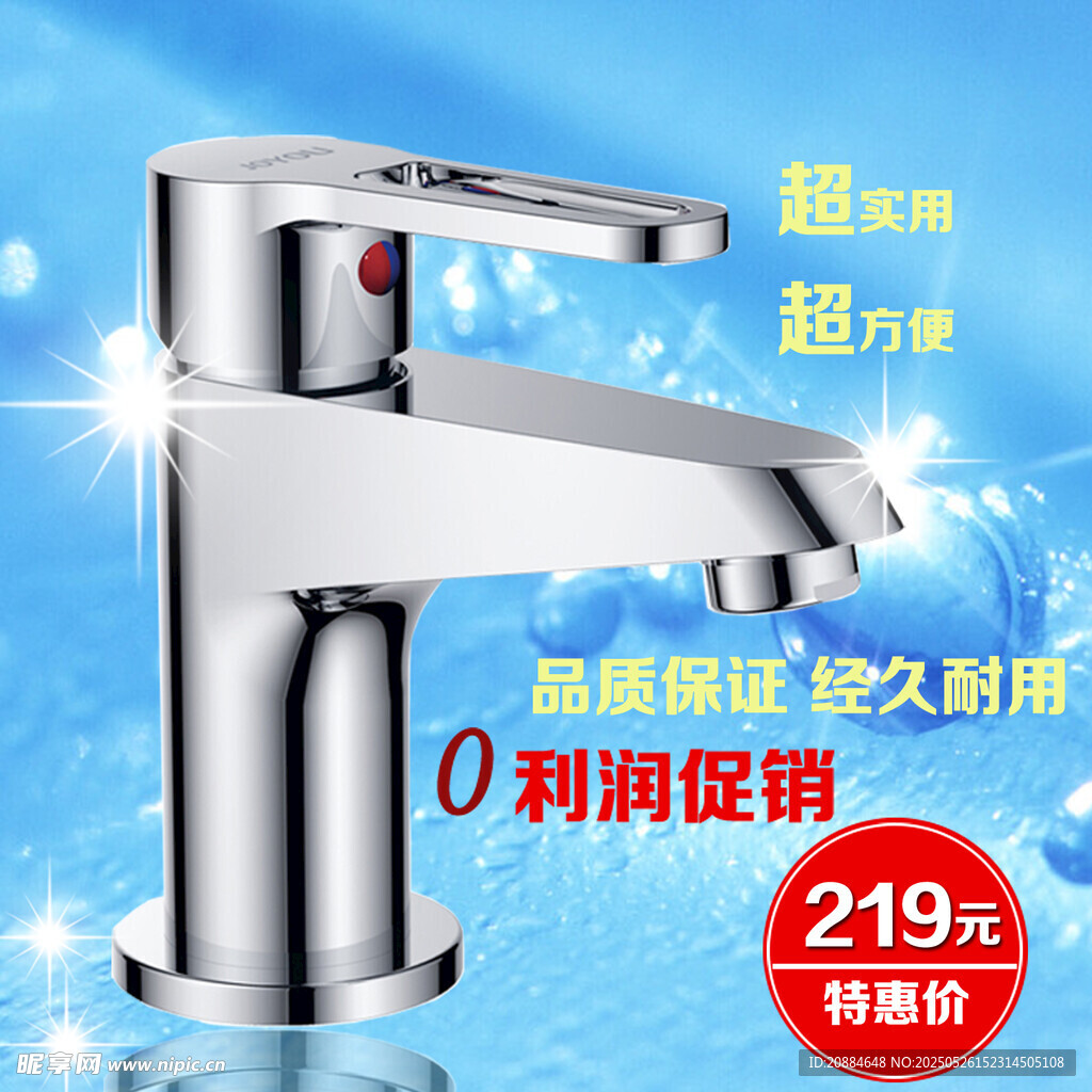 超节水超静音水龙头特惠