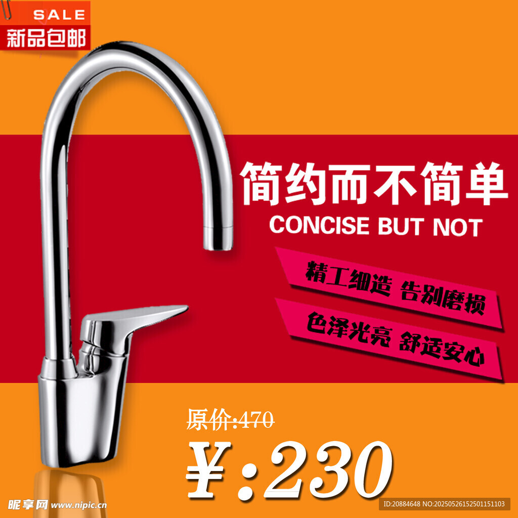 简约厨房水龙头特惠价