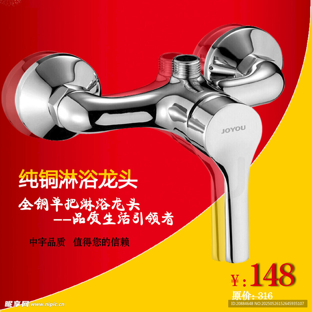 全铜冷热淋浴龙头特惠